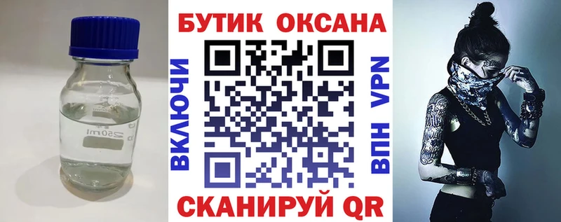 БУТИРАТ Butirat  Купить  Новороссийск
