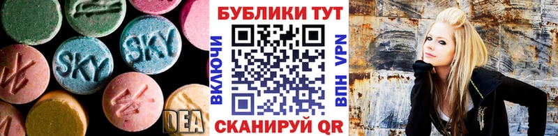 ЭКСТАЗИ круглые  Купить где  Новороссийск 