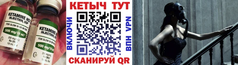 КЕТАМИН ketamine  Купить закладки  Новороссийск 
