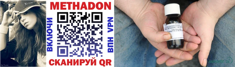 МЕТАДОН VHQ  Купить  Новороссийск 